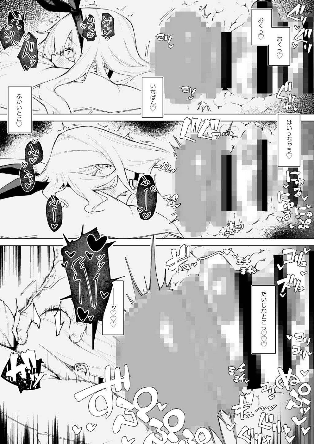 天使拾ったから孕ませる  〜おじさん専用ボテ腹オナホになるまでの記録〜 サンプル画像10 【ma_鹿】