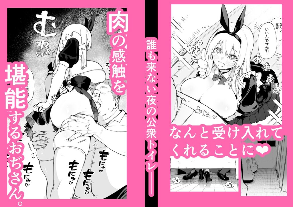 天使拾ったから孕ませる  〜おじさん専用ボテ腹オナホになるまでの記録〜 サンプル画像3 【ma_鹿】