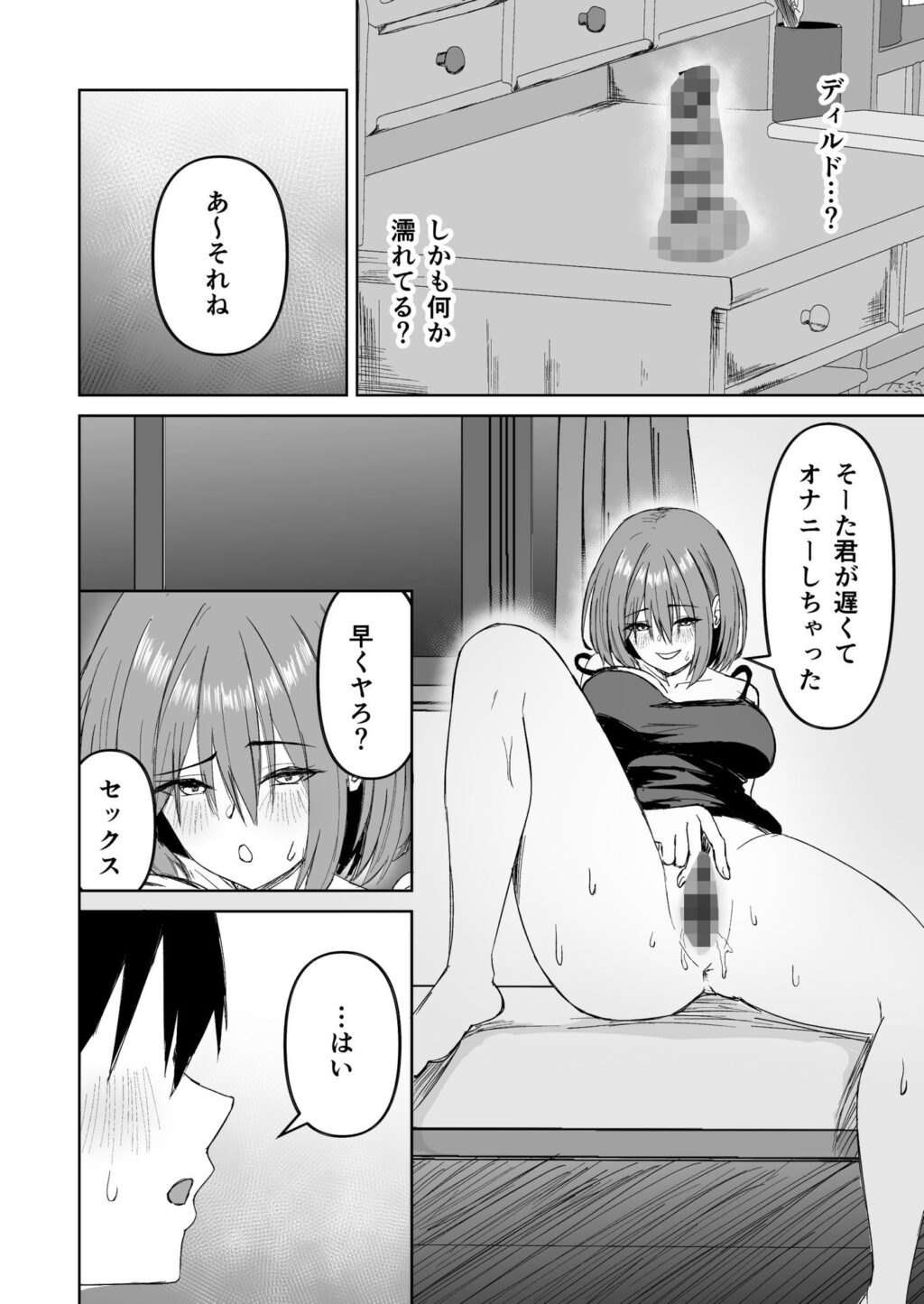 友達の姉とえっちな関係になる話 サンプル画像7 【サツキのウサ小屋】