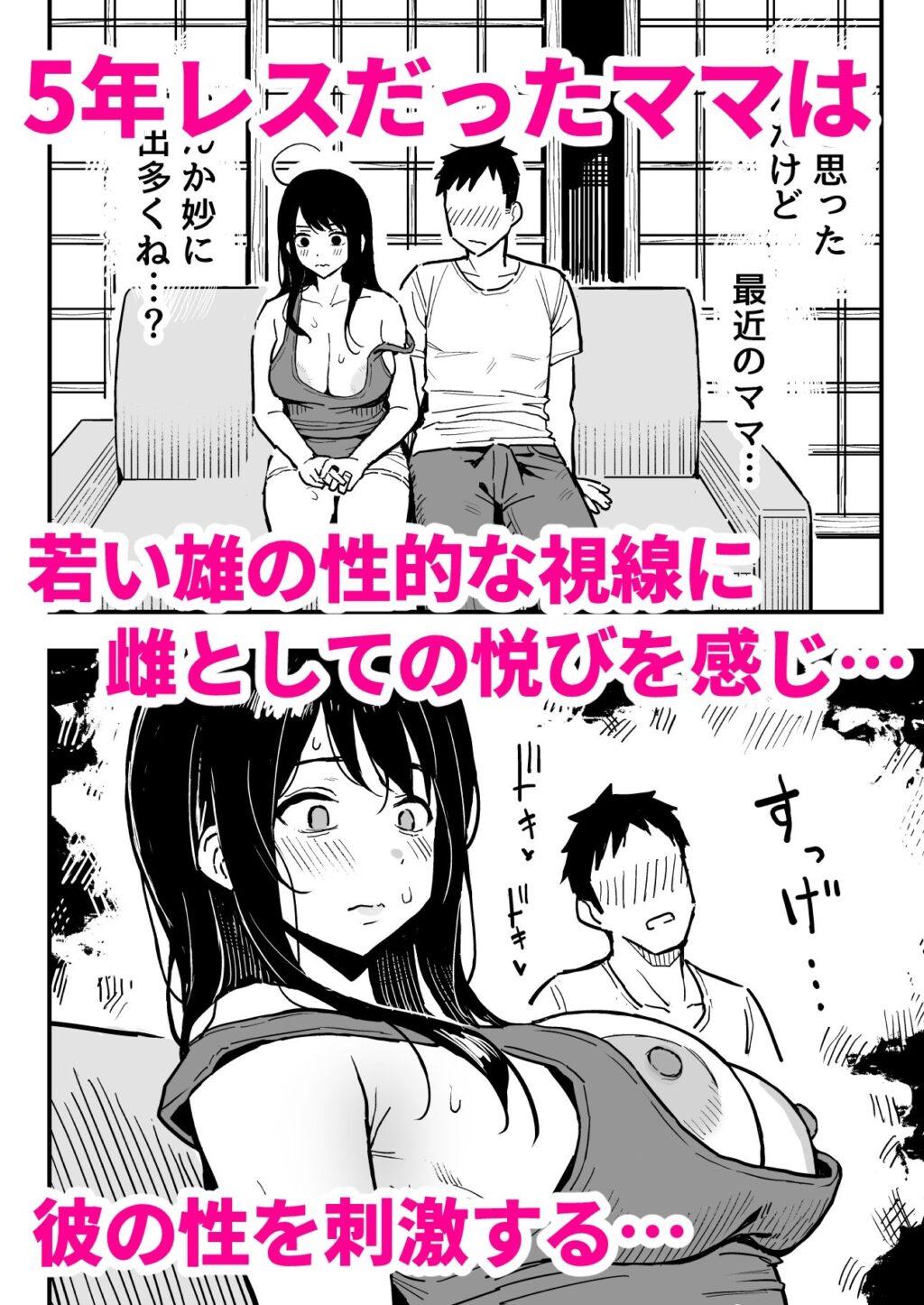 彼女のママもセフレにした話 サンプル画像6 【スルメニウム】
