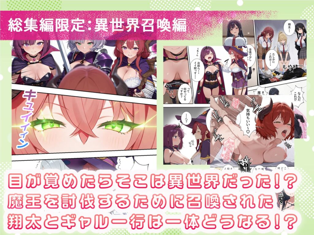 ボクの部屋が1軍ギャル達の溜まり場になっている件について 総集編 ＋ 限定話 サンプル画像10 【だぶるクリっく】