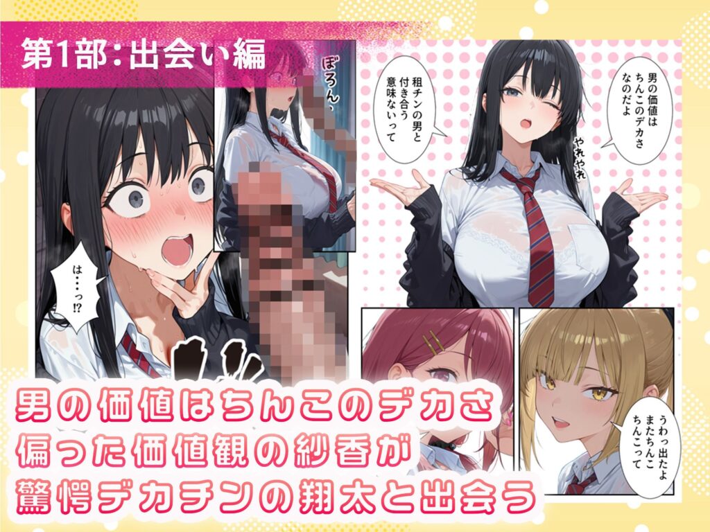 ボクの部屋が1軍ギャル達の溜まり場になっている件について 総集編 ＋ 限定話 サンプル画像2 【だぶるクリっく】
