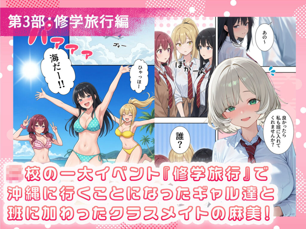 ボクの部屋が1軍ギャル達の溜まり場になっている件について 総集編 ＋ 限定話 サンプル画像6 【だぶるクリっく】