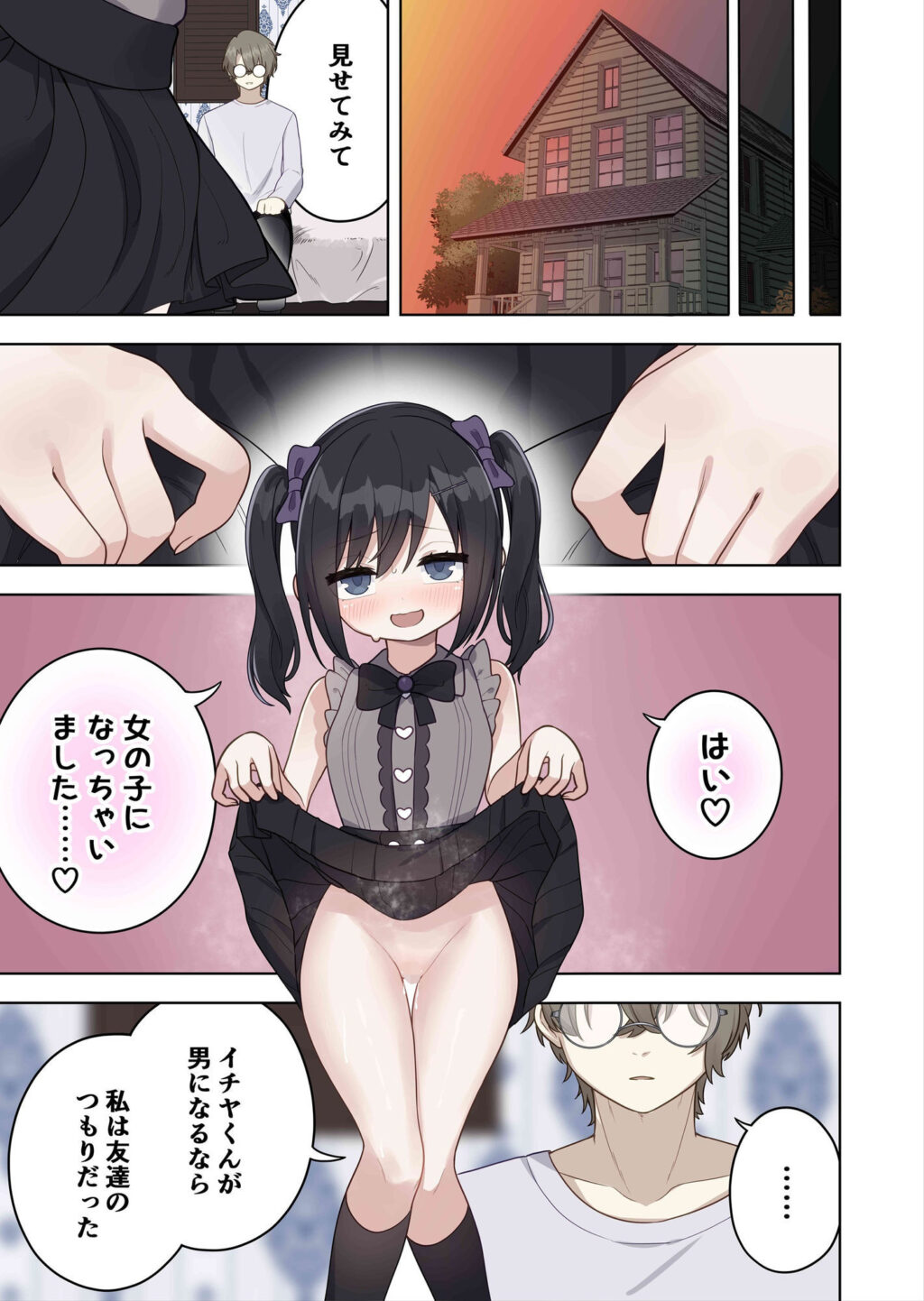 〇〇向けゲームに憧れていた男の子を立派な女の子にしてあげる話 サンプル画像10 【あむぁいおかし製作所】