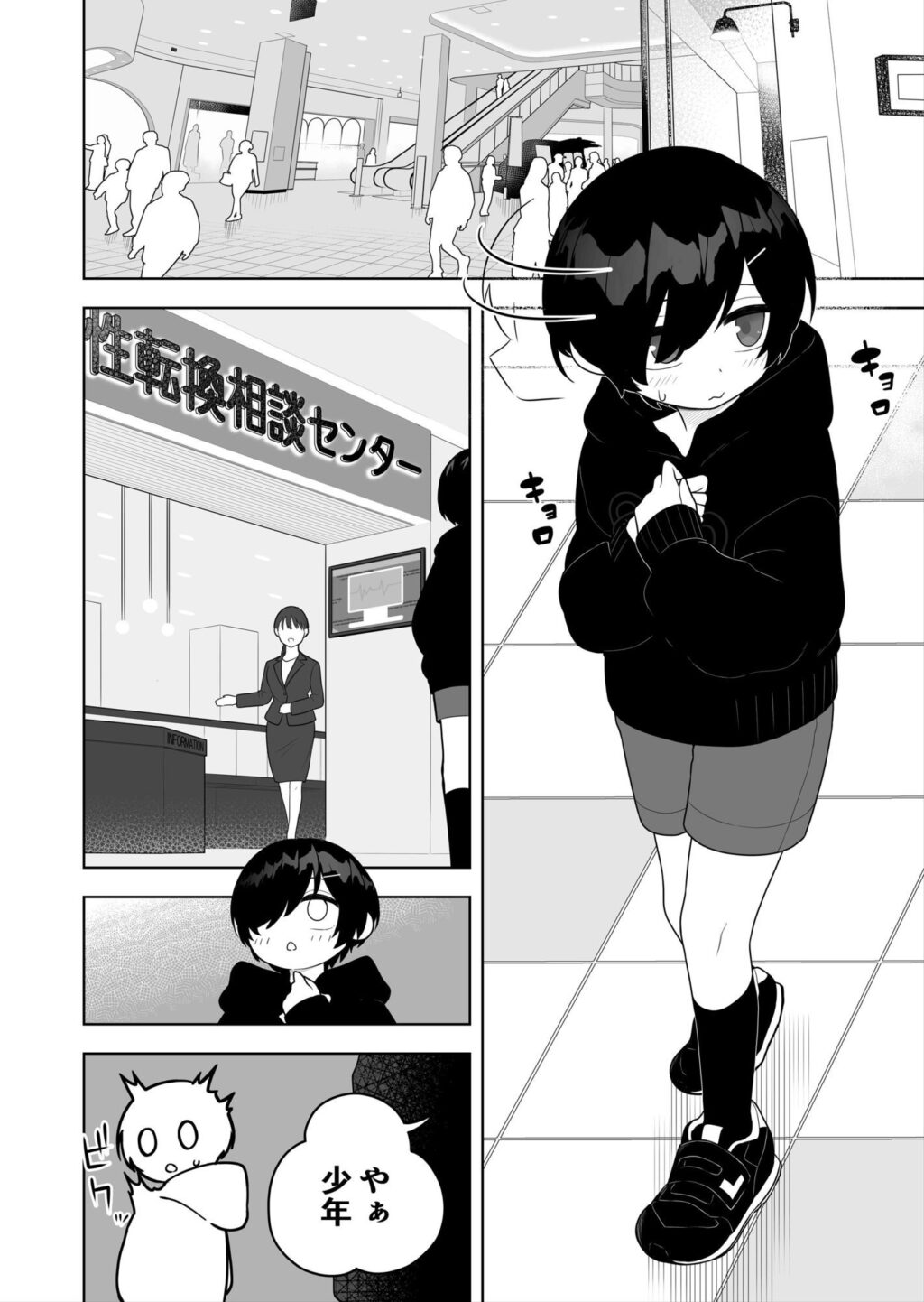 〇〇向けゲームに憧れていた男の子を立派な女の子にしてあげる話 サンプル画像1 【あむぁいおかし製作所】