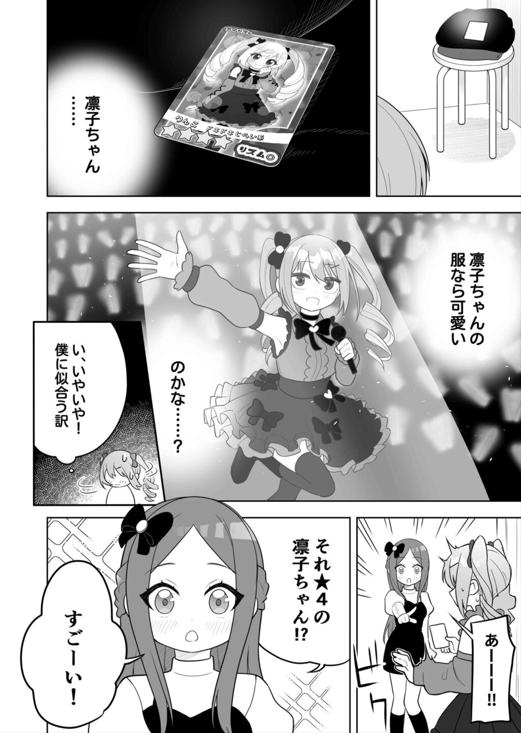 〇〇向けゲームに憧れていた男の子を立派な女の子にしてあげる話 サンプル画像5 【あむぁいおかし製作所】