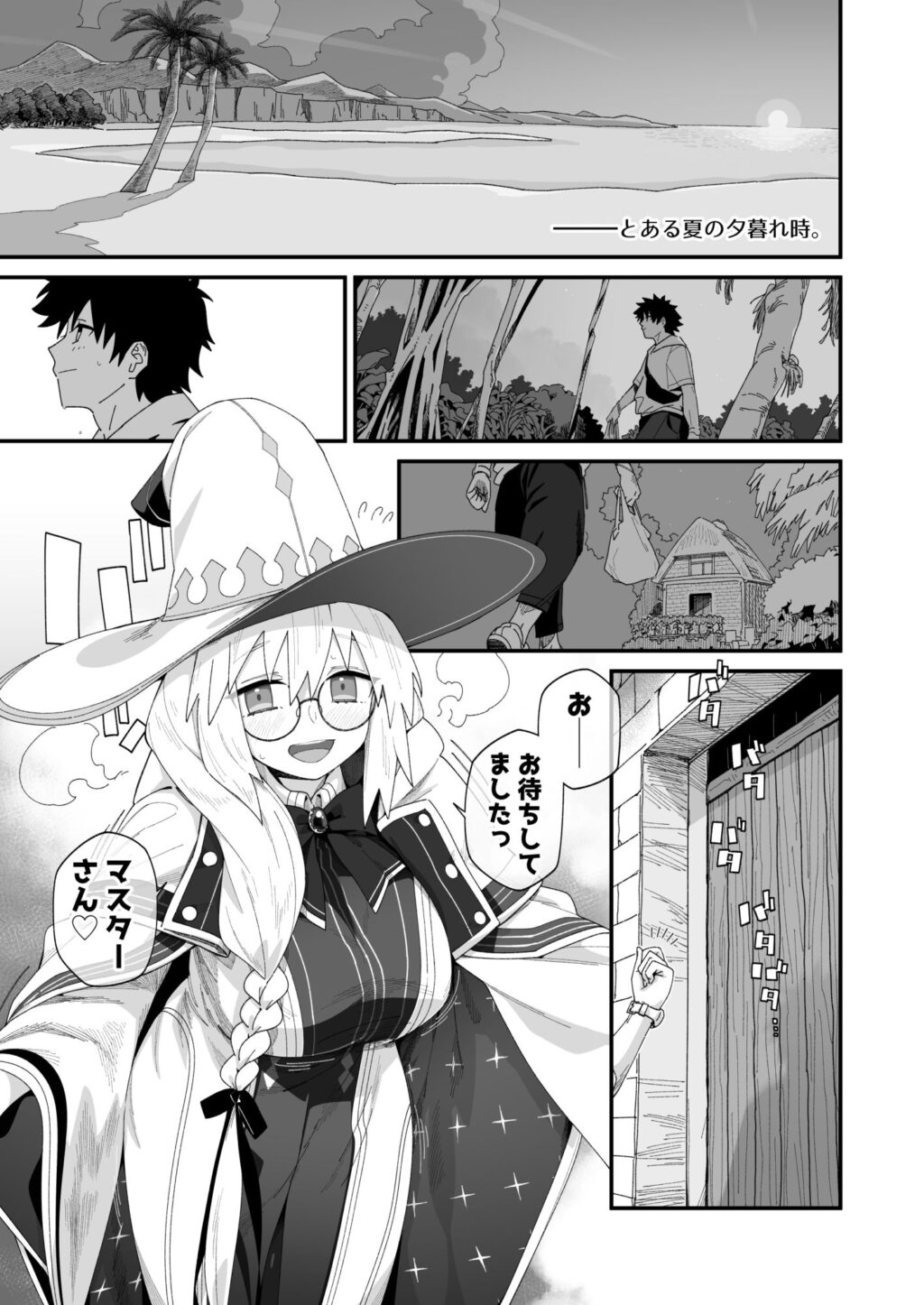 トネリコと。 サンプル画像2 【わいら】