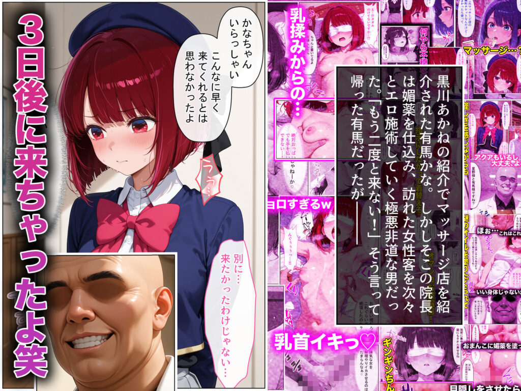 プライド高めの元〇〇アイドルが媚薬マッサージにメス堕ちして、超密着濃厚のスケベ交尾しまくった話 後編 サンプル画像1 【Residence】