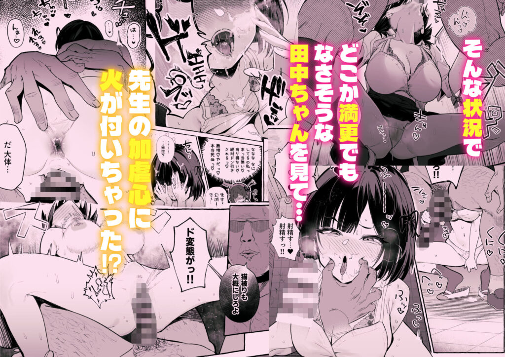 自認’普通’なデカ乳ド陰キャJ◯のマゾ雌がなっが〜いチンポで終了るまで サンプル画像3 【あむりた帝国】