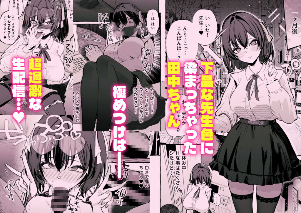 自認’普通’なデカ乳ド陰キャJ◯のマゾ雌がなっが〜いチンポで終了るまで サンプル画像5 【あむりた帝国】