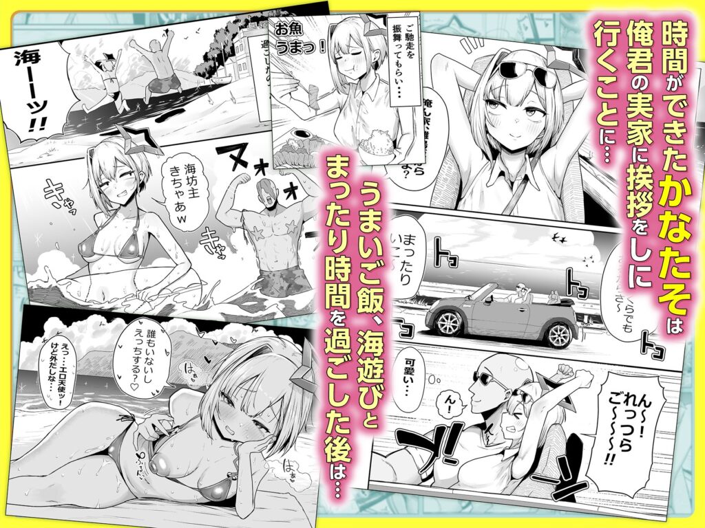 雑魚マン天使とハメまくりの夏〜天使なのにぃ(はーと)おちんぽ欲しがっちゃってごめんなさいぃ(はーと)〜 サンプル画像1 【ズーガ屋】