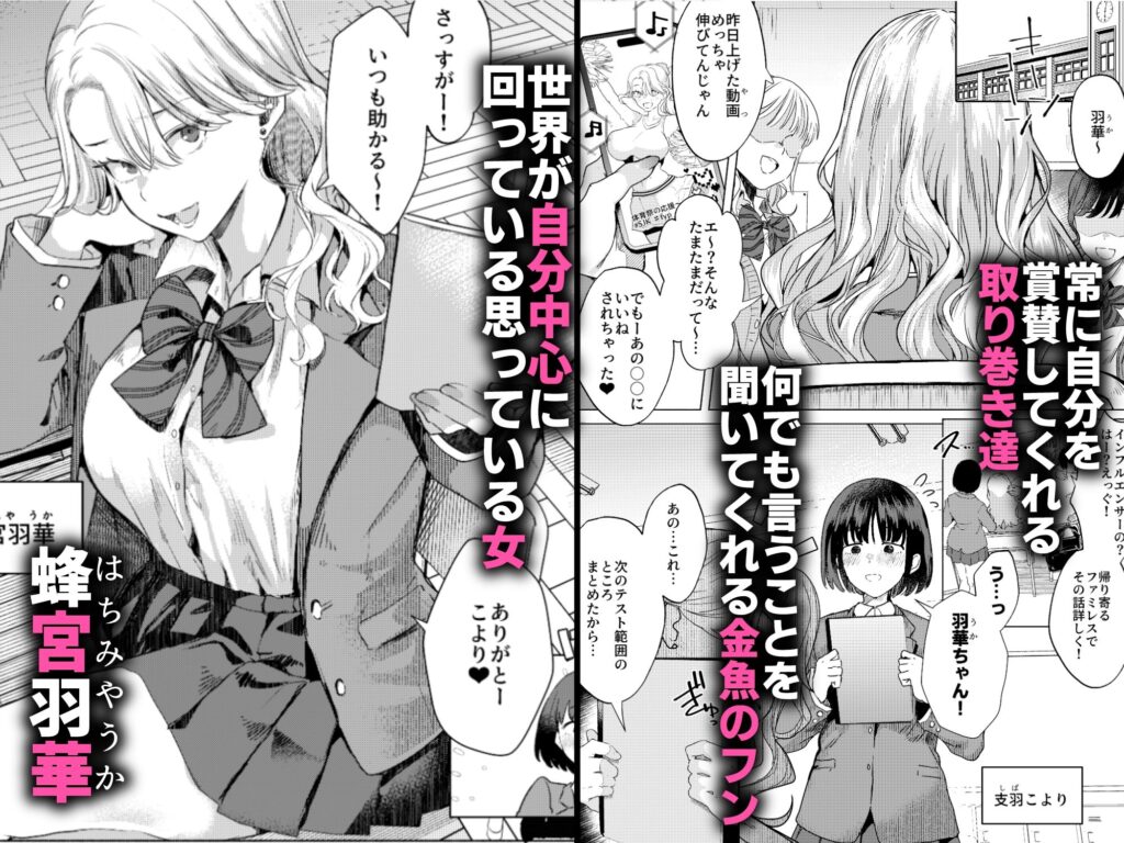 一軍女子の堕とし方【前編】 サンプル画像1 【ガガガ本舗】