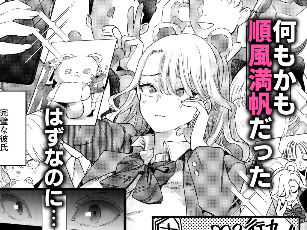 一軍女子の堕とし方【前編】 サンプル画像3 【ガガガ本舗】