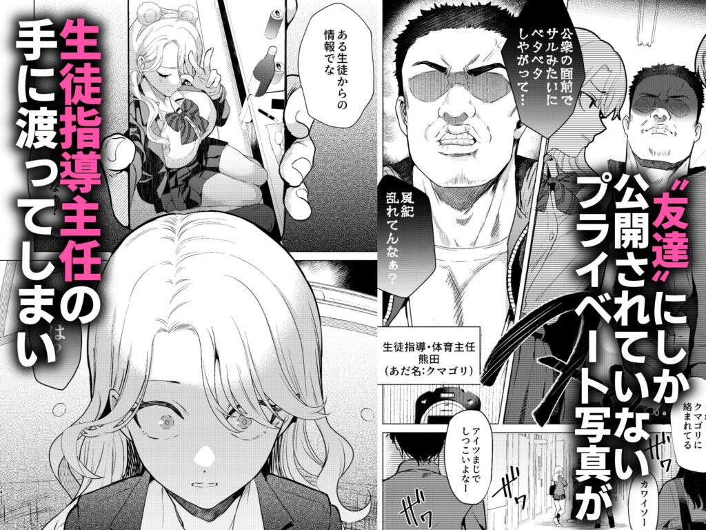 一軍女子の堕とし方【前編】 サンプル画像4 【ガガガ本舗】