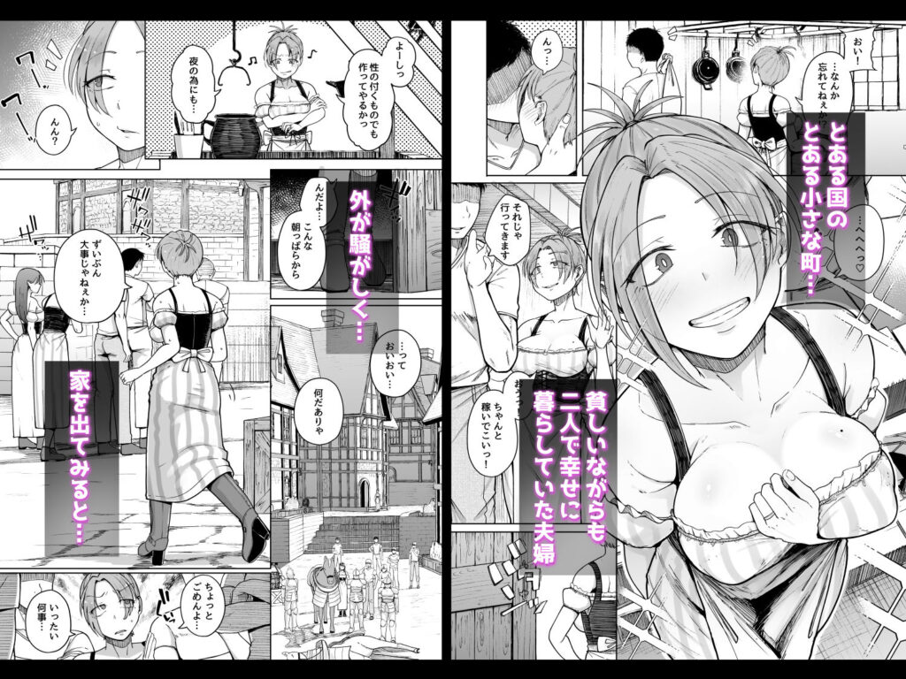 十物語 サンプル画像1 【自家発電処】