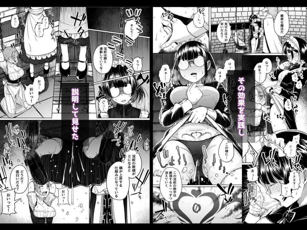 十物語 サンプル画像5 【自家発電処】