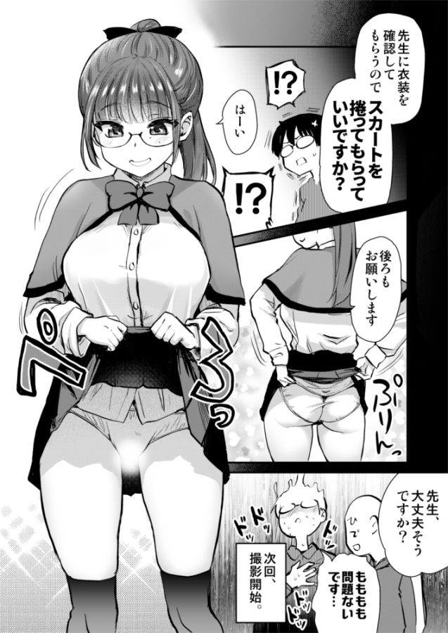 再び!自分の漫画が実写AV化!? 撮影現場を見学してたら、まさかの出演までしてきました。 サンプル画像5 【真・聖堂☆本舗】