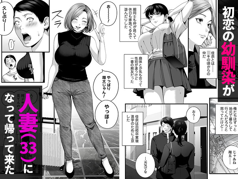 人妻になった幼馴染を「なんでも券」で抱いた夏 サンプル画像1 【チンジャオ娘。】