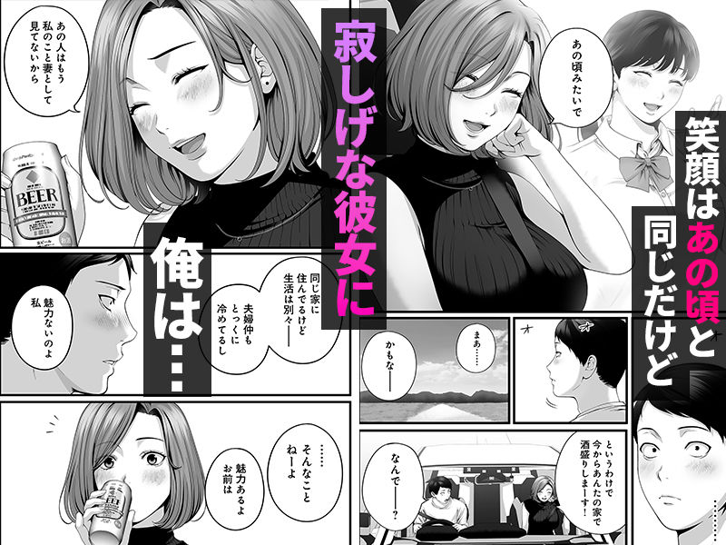 人妻になった幼馴染を「なんでも券」で抱いた夏 サンプル画像2 【チンジャオ娘。】