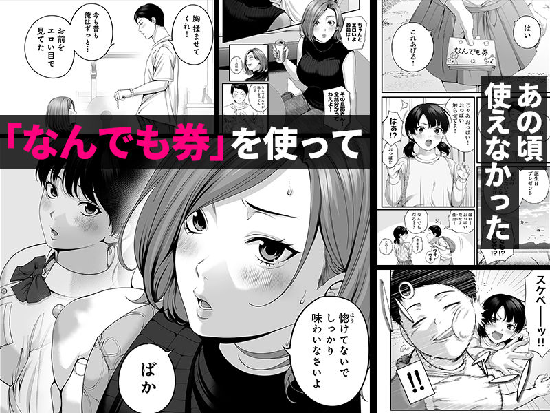 人妻になった幼馴染を「なんでも券」で抱いた夏 サンプル画像3 【チンジャオ娘。】