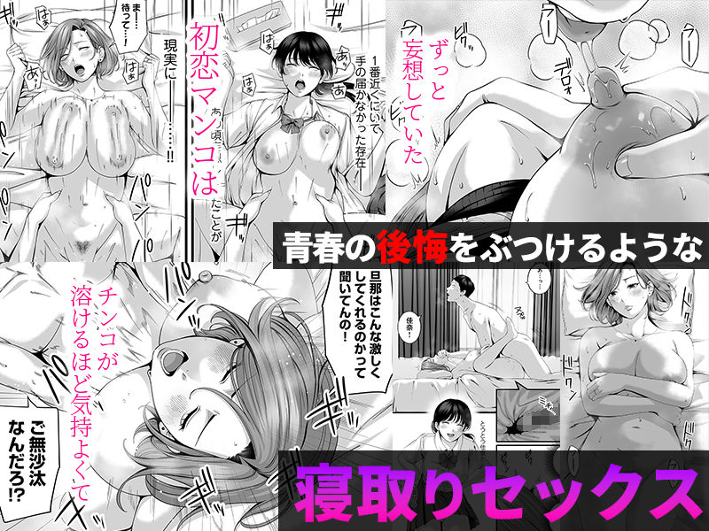 人妻になった幼馴染を「なんでも券」で抱いた夏 サンプル画像4 【チンジャオ娘。】