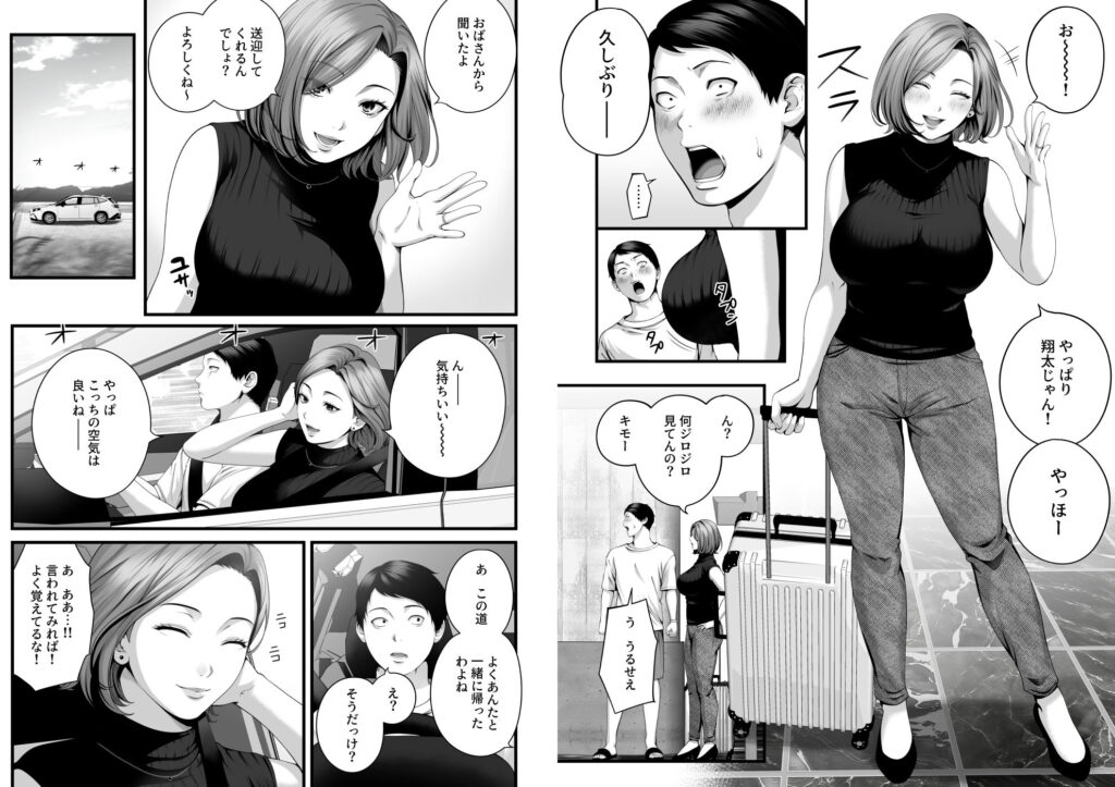 人妻になった幼馴染を「なんでも券」で抱いた夏 サンプル画像6 【チンジャオ娘。】