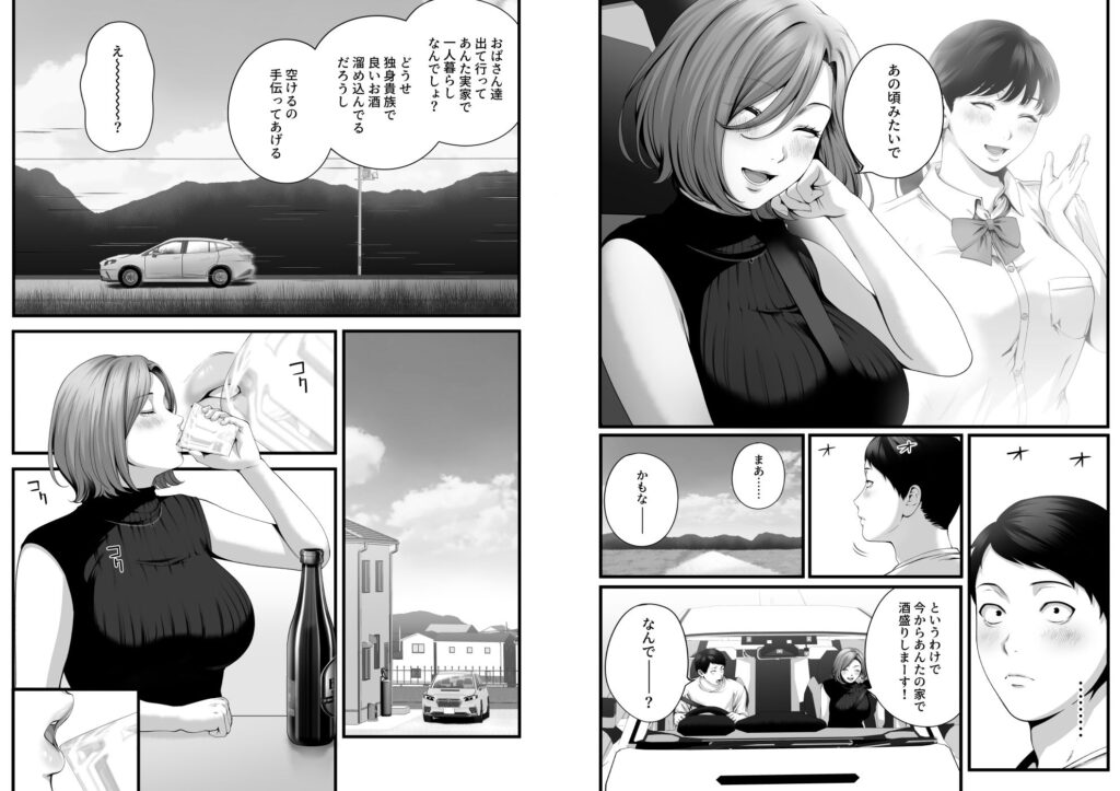 人妻になった幼馴染を「なんでも券」で抱いた夏 サンプル画像8 【チンジャオ娘。】