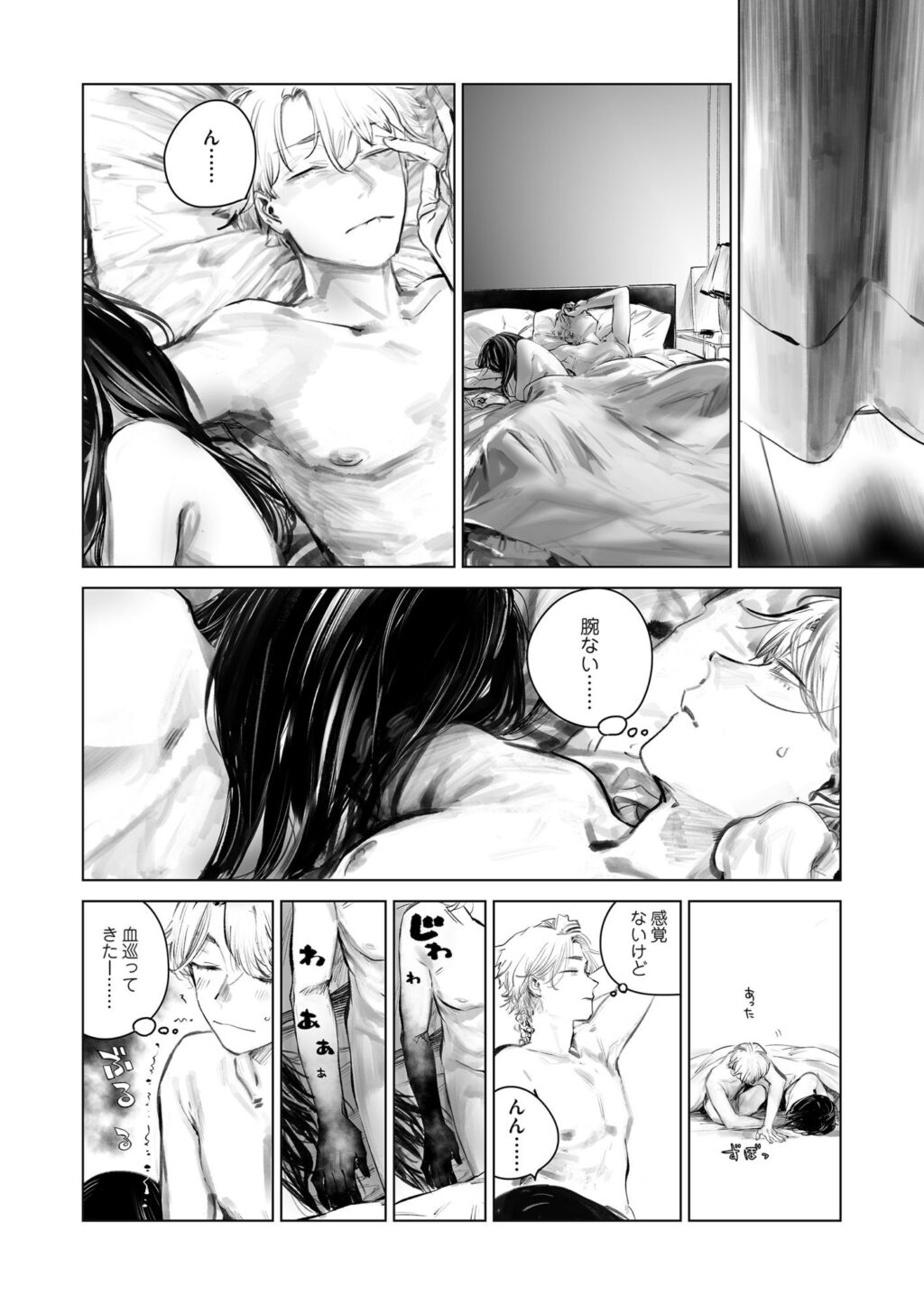 だらックス サンプル画像1 【幾花にいろ】