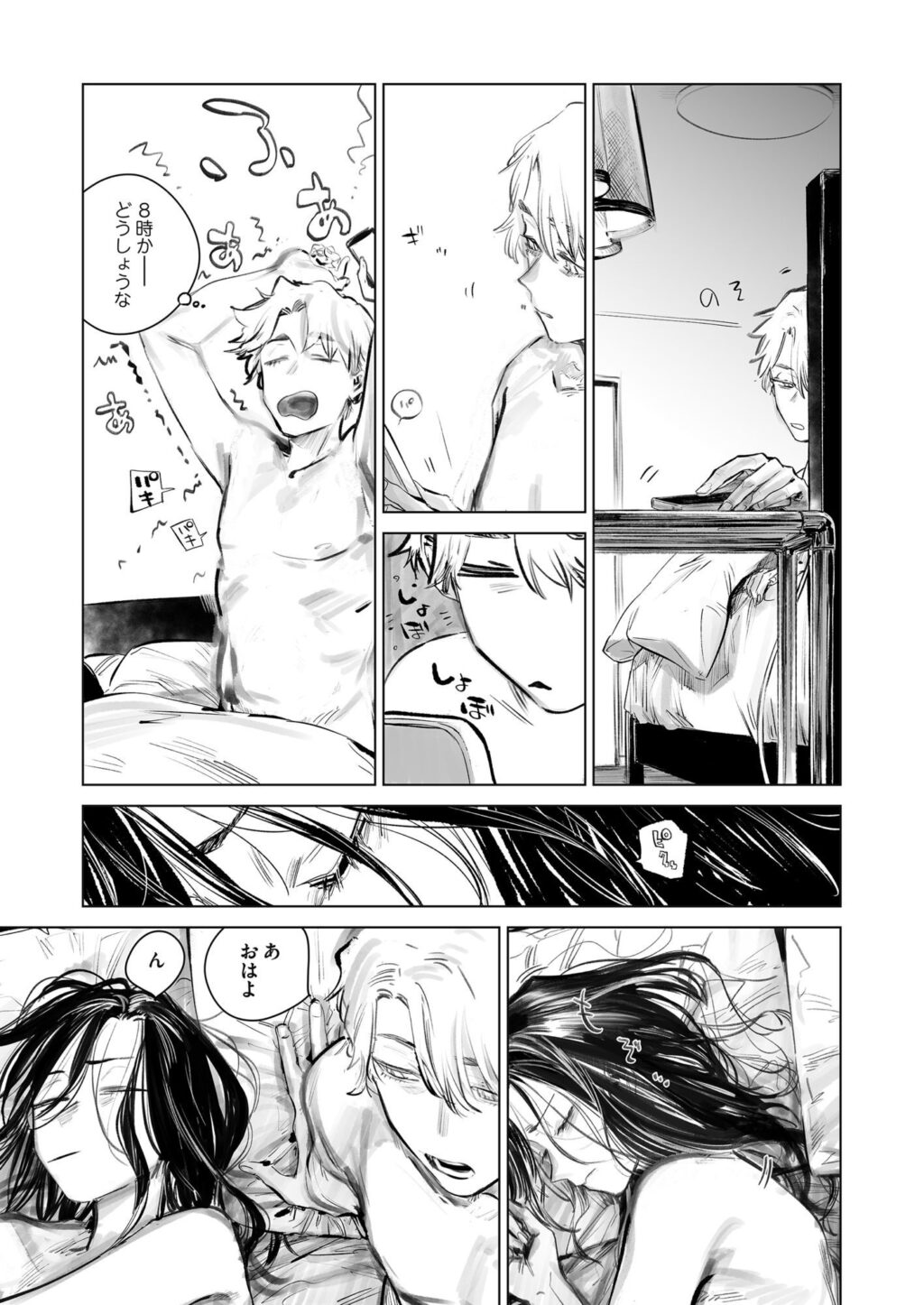 だらックス サンプル画像2 【幾花にいろ】