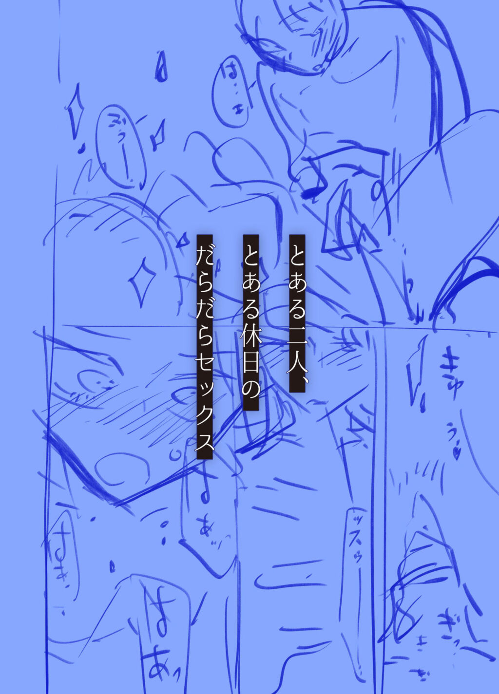 だらックス サンプル画像6 【幾花にいろ】