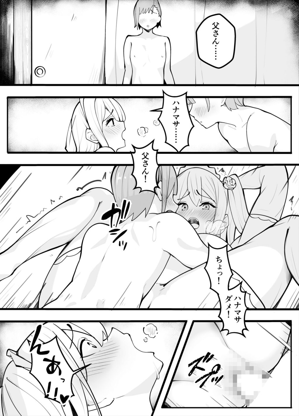 【TS】TSぶ！3〜完堕ち編〜【女体化】 サンプル画像10 【牙を剥く】
