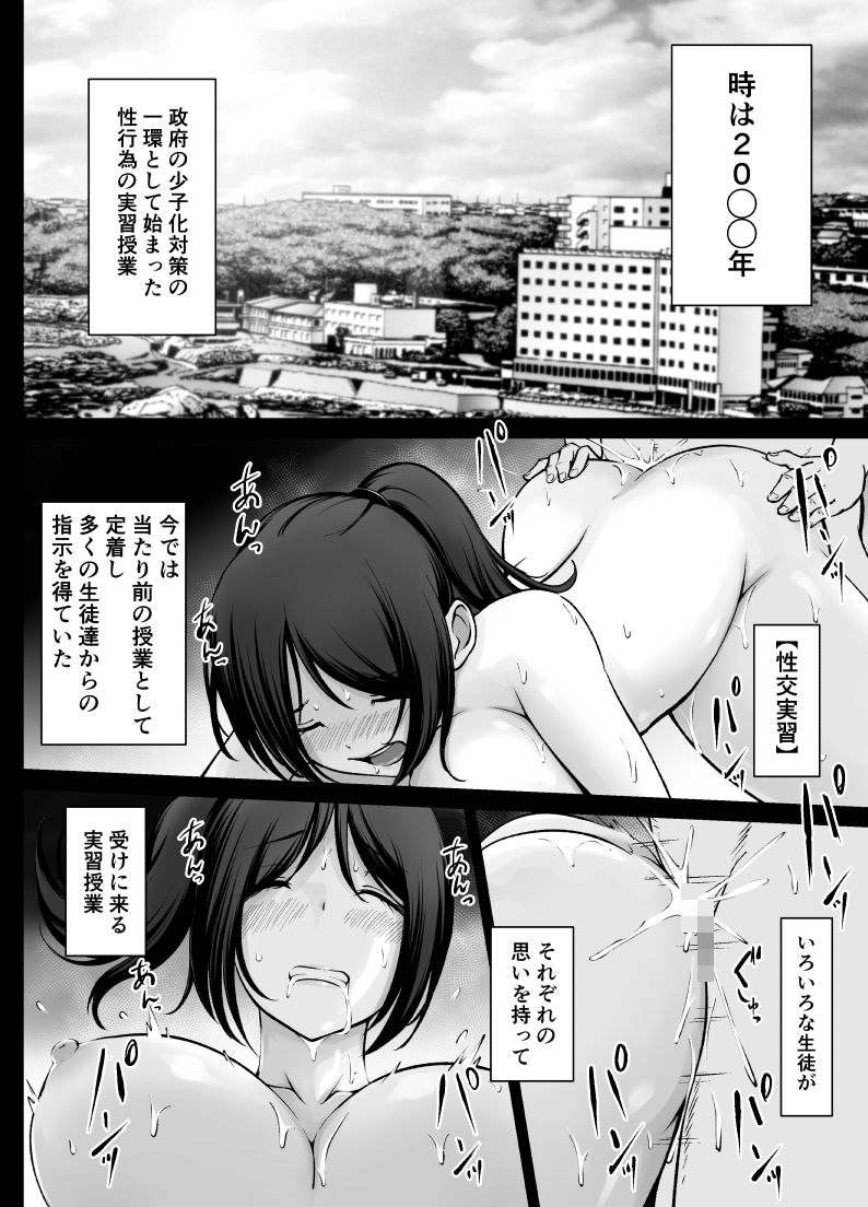 名門女学院の子作り個別実習3 サンプル画像1 【春garden】