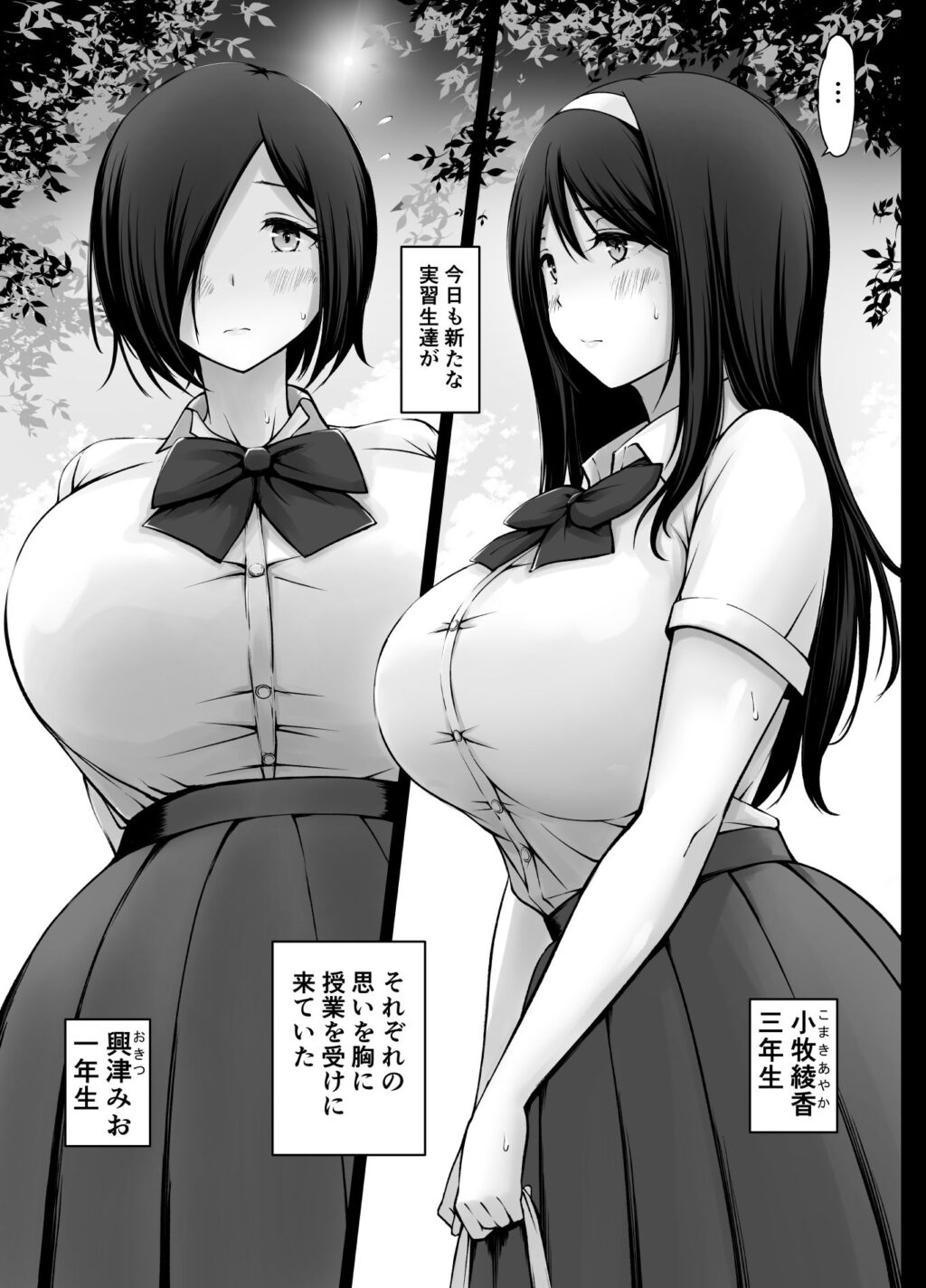 名門女学院の子作り個別実習3 サンプル画像2 【春garden】