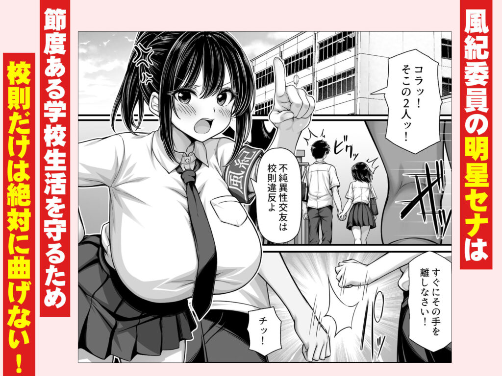 ムラムラ風紀委員は校内チクニーが止められない サンプル画像1 【汁っけの多い柘榴】