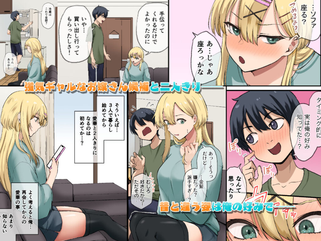 幼馴染達はお嫁さん候補！？〜ヤりたい放題同棲ライフ〜2 サンプル画像1 【やまなし娘。】