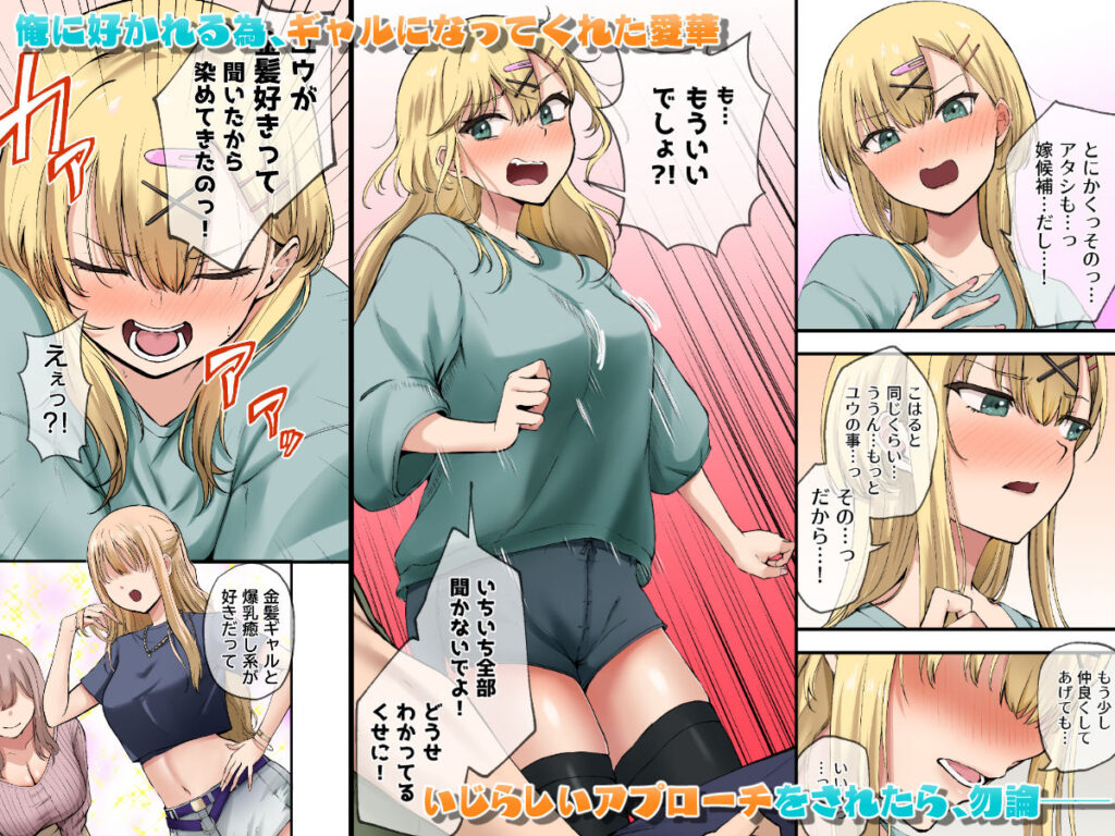 幼馴染達はお嫁さん候補！？〜ヤりたい放題同棲ライフ〜2 サンプル画像2 【やまなし娘。】