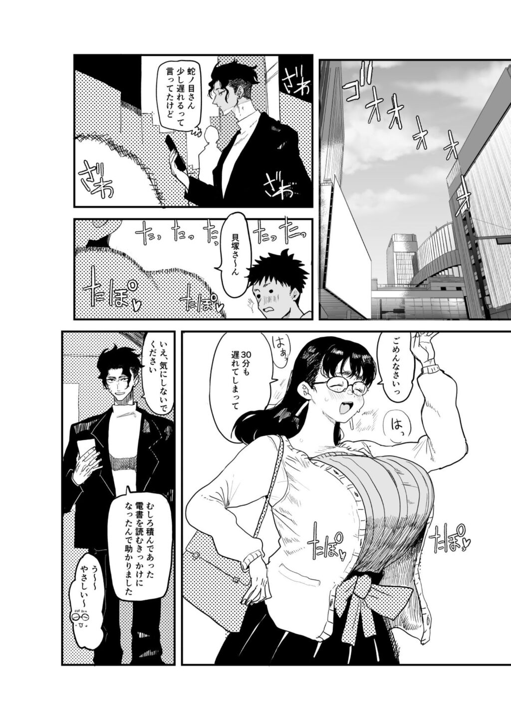 ジャノメノンの初恋 サンプル画像3 【顔騎屋】