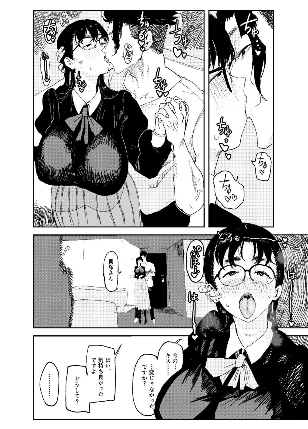 ジャノメノンの初恋 サンプル画像4 【顔騎屋】