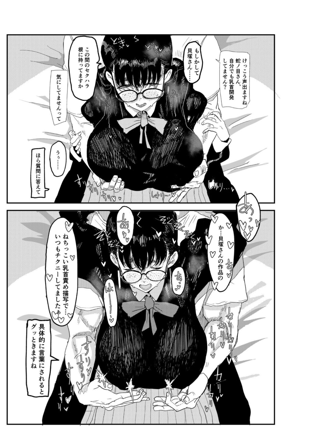 ジャノメノンの初恋 サンプル画像5 【顔騎屋】