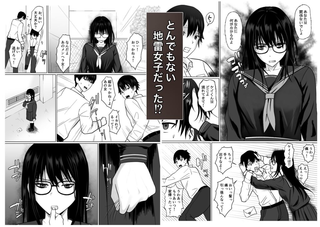親友のことが好きなメンヘラストーカー女と入れ替わり サンプル画像2 【滝野みしん】