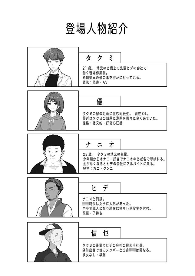幼馴染みが目の前で…2 サンプル画像1 【りある】