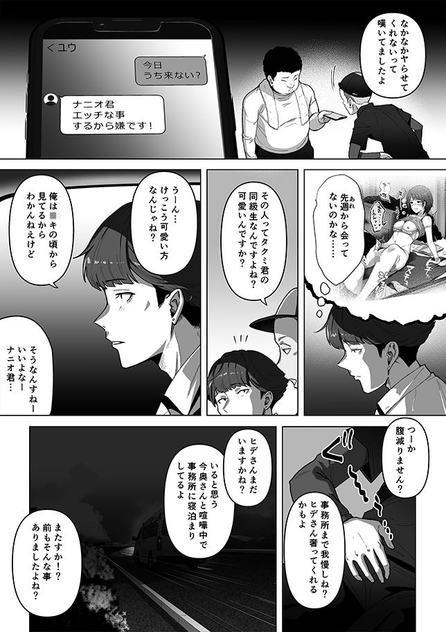 幼馴染みが目の前で…2 サンプル画像2 【りある】