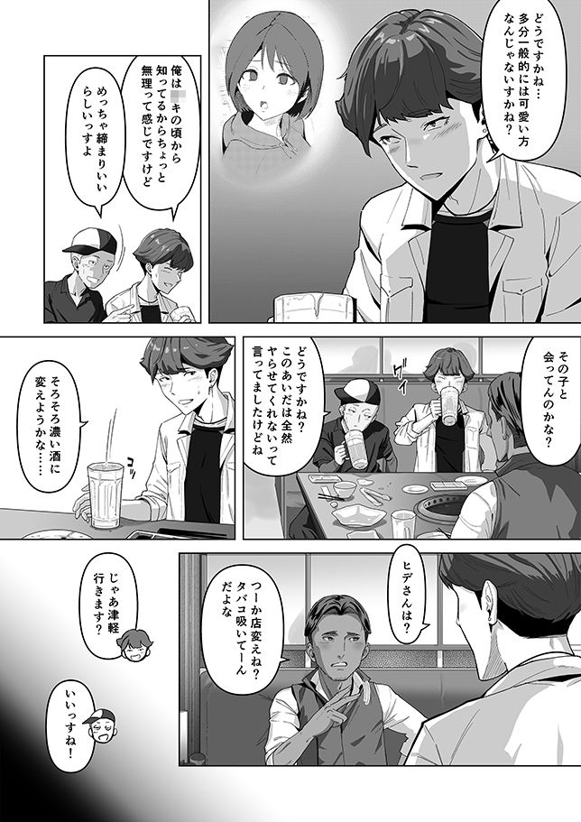 幼馴染みが目の前で…2 サンプル画像3 【りある】