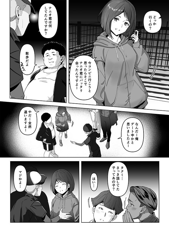 幼馴染みが目の前で…2 サンプル画像4 【りある】