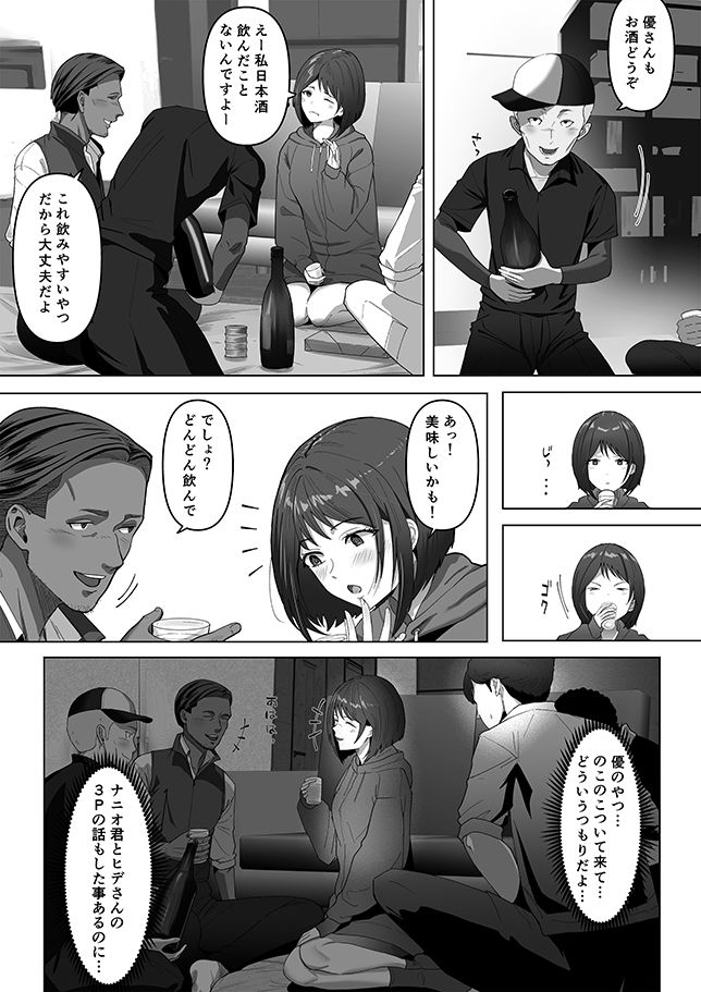 幼馴染みが目の前で…2 サンプル画像5 【りある】