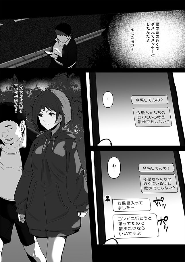 幼馴染みが目の前で…2 サンプル画像7 【りある】