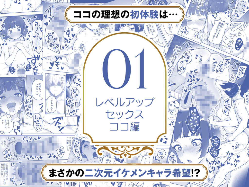 【総集編1〜3巻】異世界で最弱スキルしかもらえなかった俺、SSSレアカードを手に入れたのでセックス王を目指すことにする。 サンプル画像3 【COMICアイル】