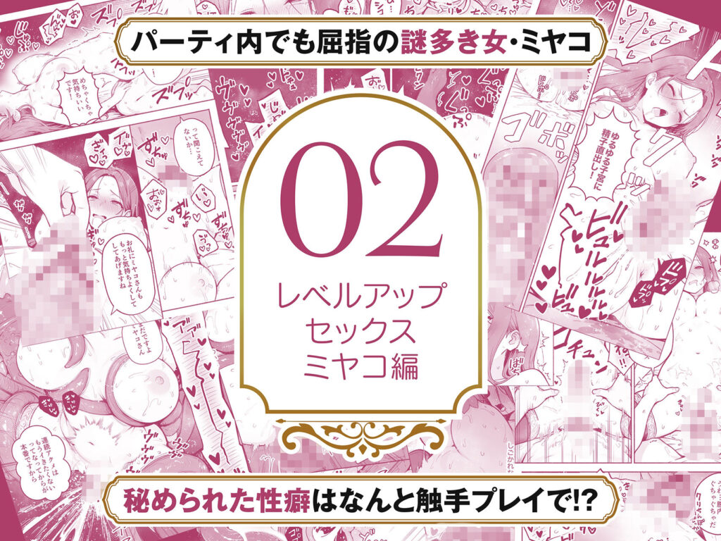 【総集編1〜3巻】異世界で最弱スキルしかもらえなかった俺、SSSレアカードを手に入れたのでセックス王を目指すことにする。 サンプル画像4 【COMICアイル】