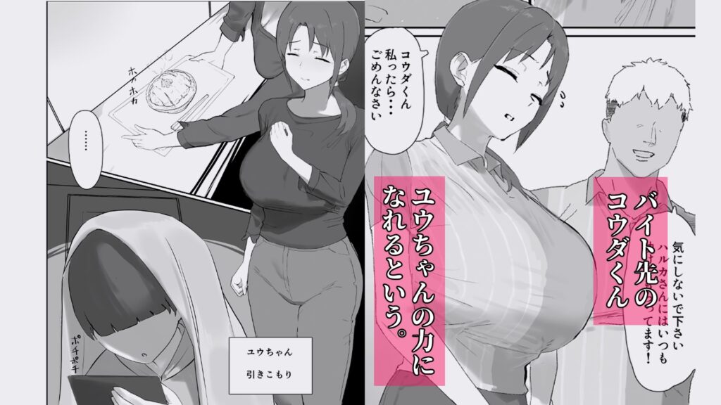 バ先の子持ち母の相談に乗ったら大変なことになった話 サンプル画像1 【キョムキョム本舗（銀蔵）】