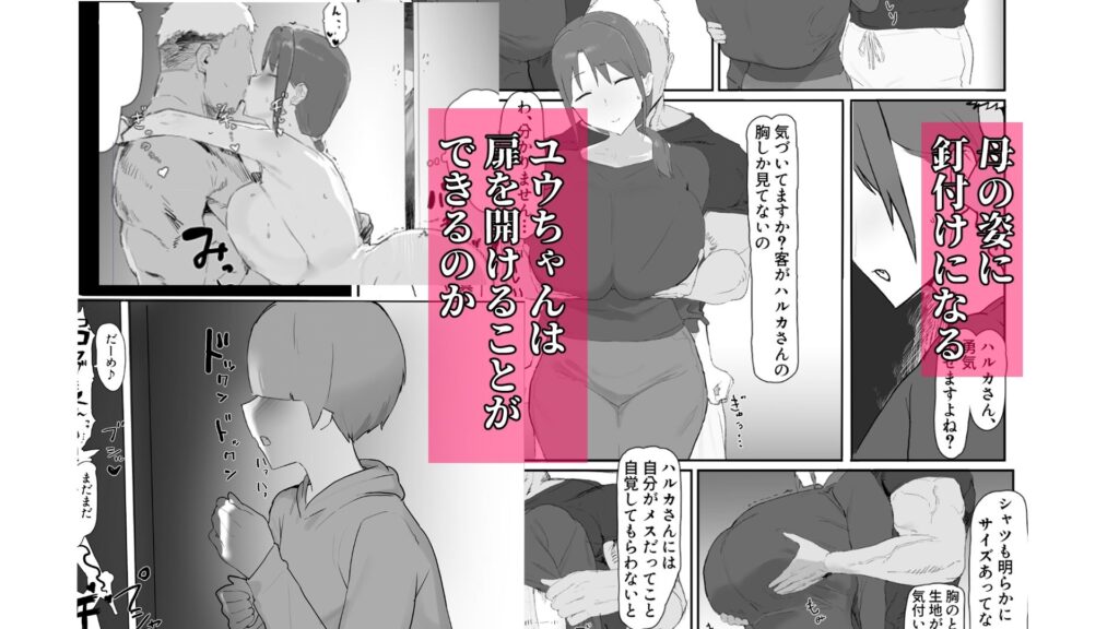 バ先の子持ち母の相談に乗ったら大変なことになった話 サンプル画像2 【キョムキョム本舗（銀蔵）】